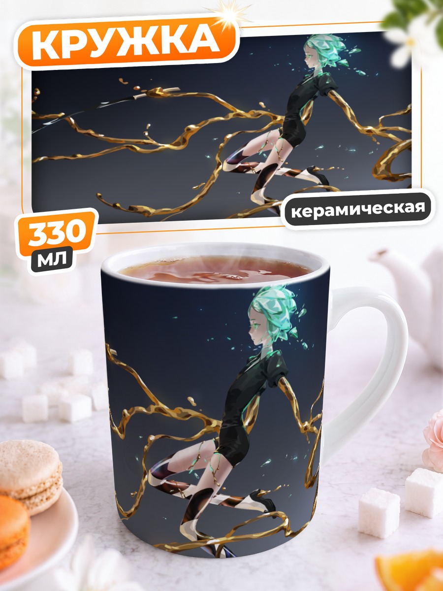 Кружка керамическая Фосфофиллит в золоте