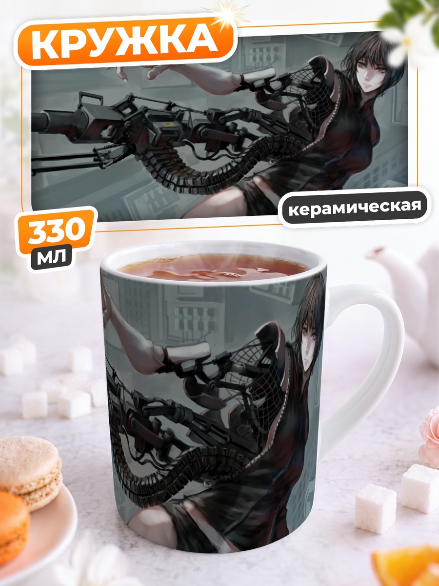 Кружка керамическая Кибердевушка с оружием