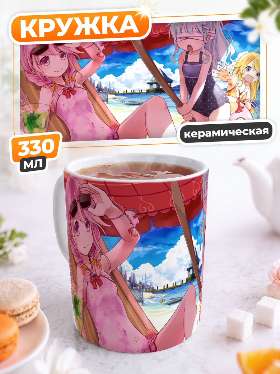 Кружка керамическая Сюань Ин на пляже