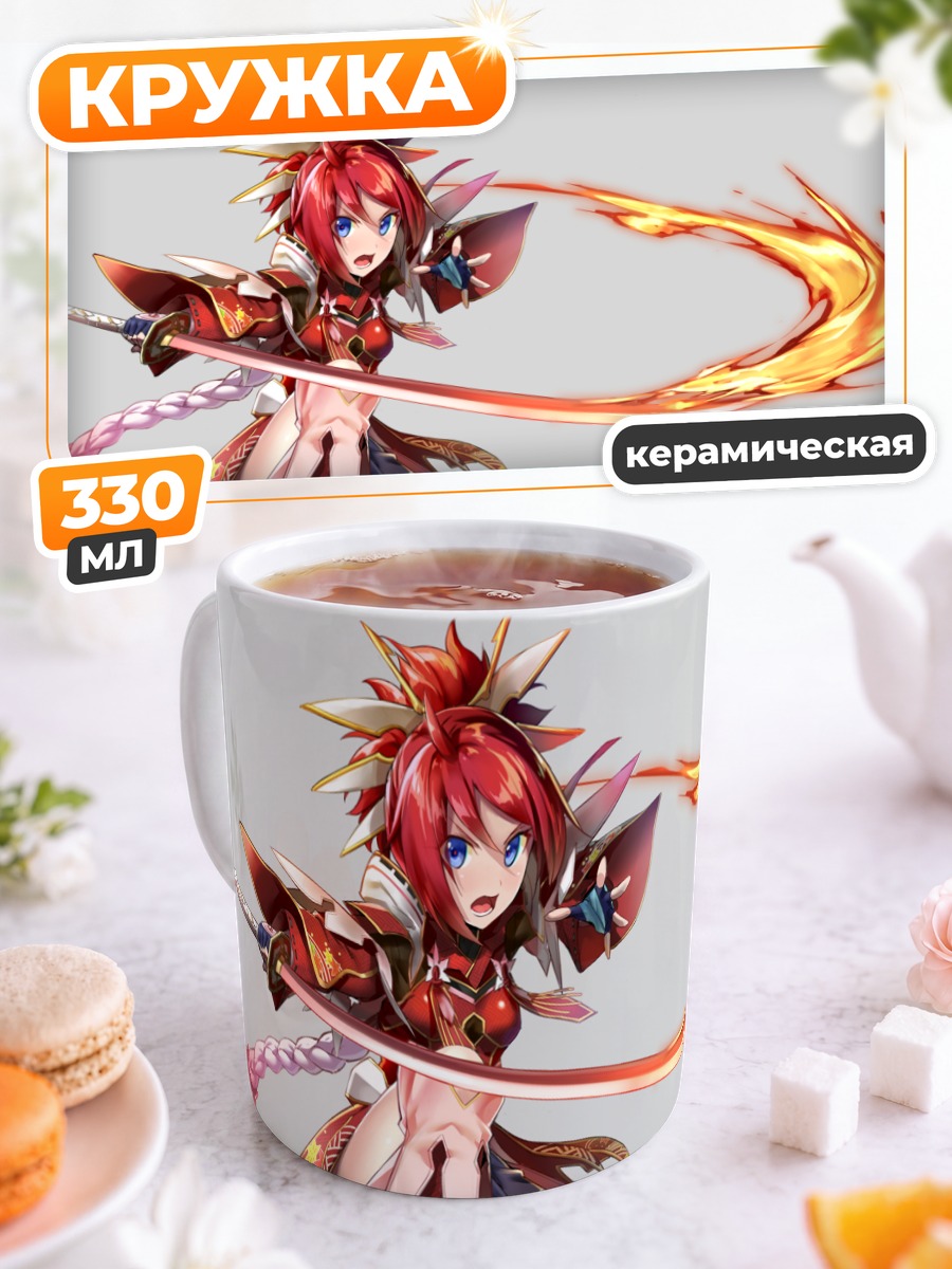 Кружка керамическая Хицуги Ясака с мечом