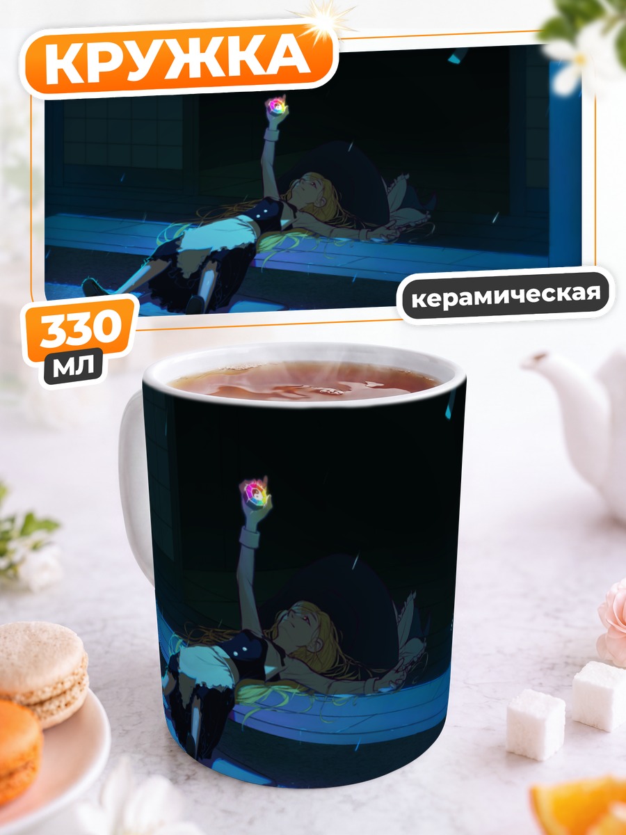 Кружка керамическая Мариса Кирисаме под дождем