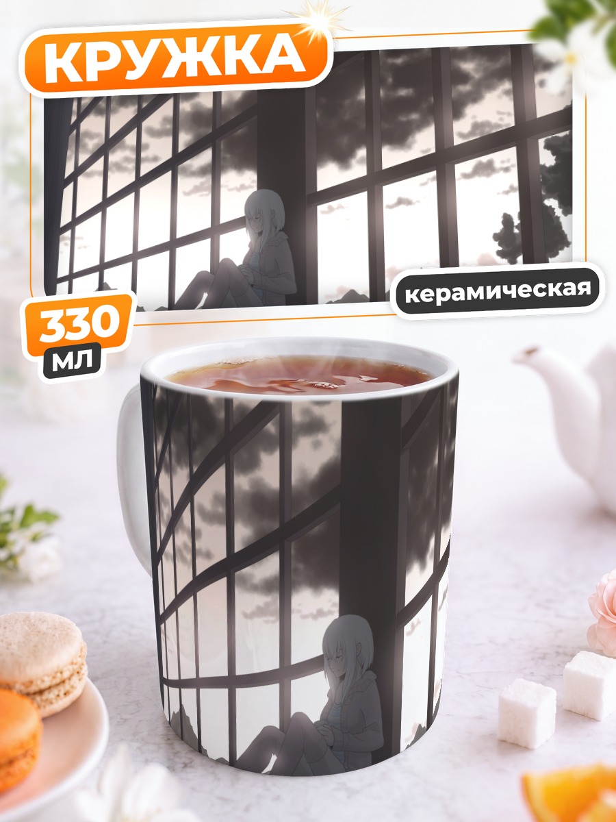 Кружка керамическая Девушка у окна