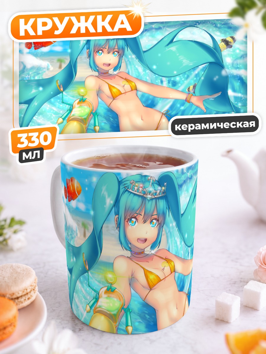 Кружка керамическая Мику Хацунэ на пляже