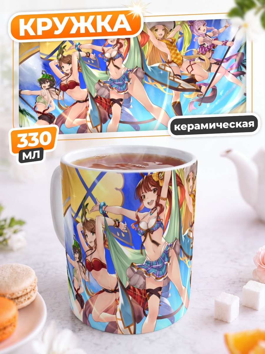 Кружка керамическая Герои Granblue Fantasy на пляже