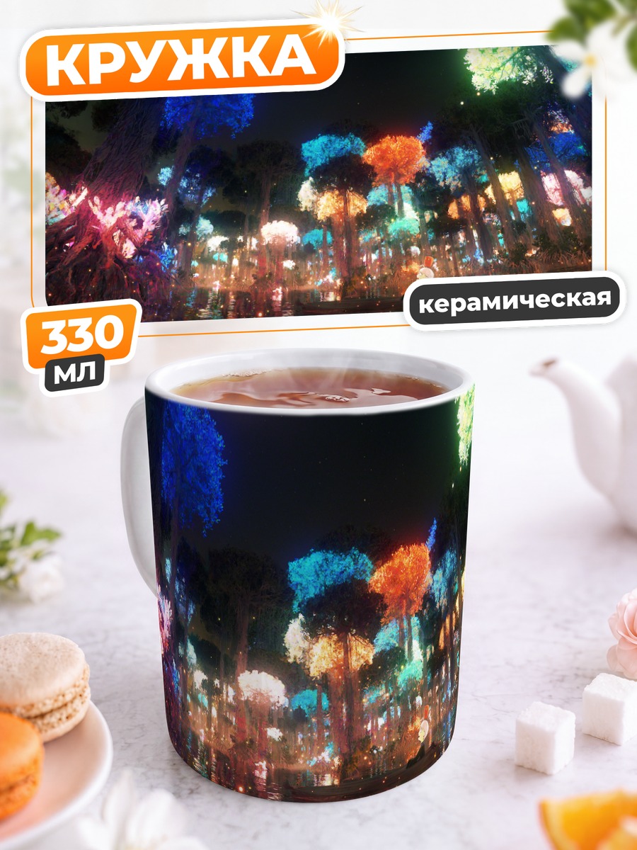 Кружка керамическая Лодка в светящемся лесу