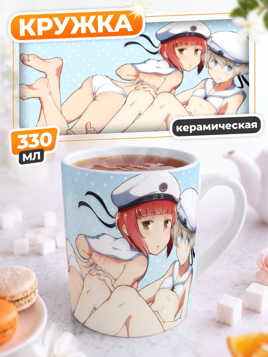 Кружка керамическая Леберехт Маас и Макс Шульц