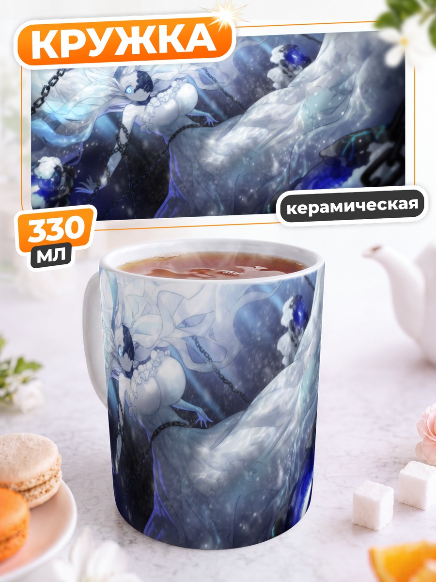 Кружка керамическая Абиссал Джеллифиш Химе