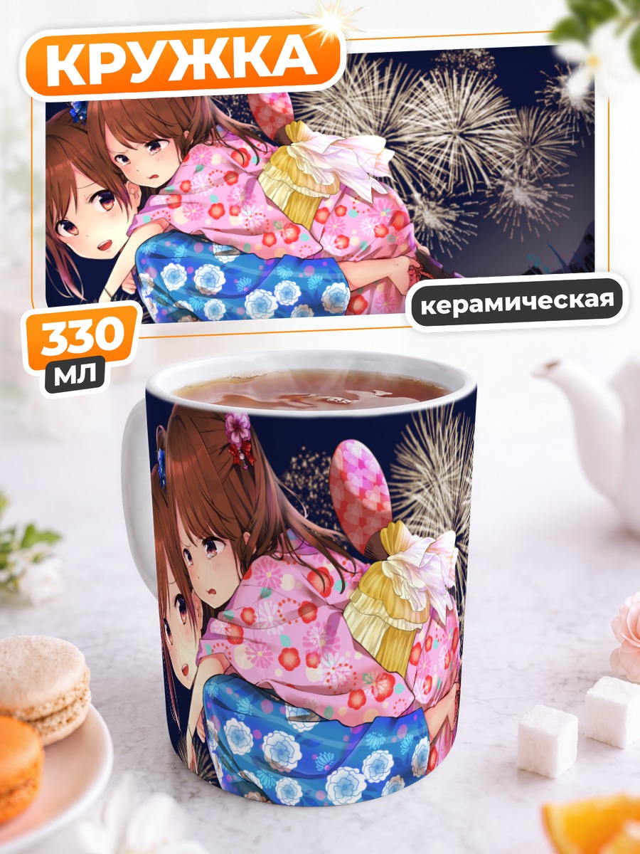 Кружка керамическая Девушки с фейерверком