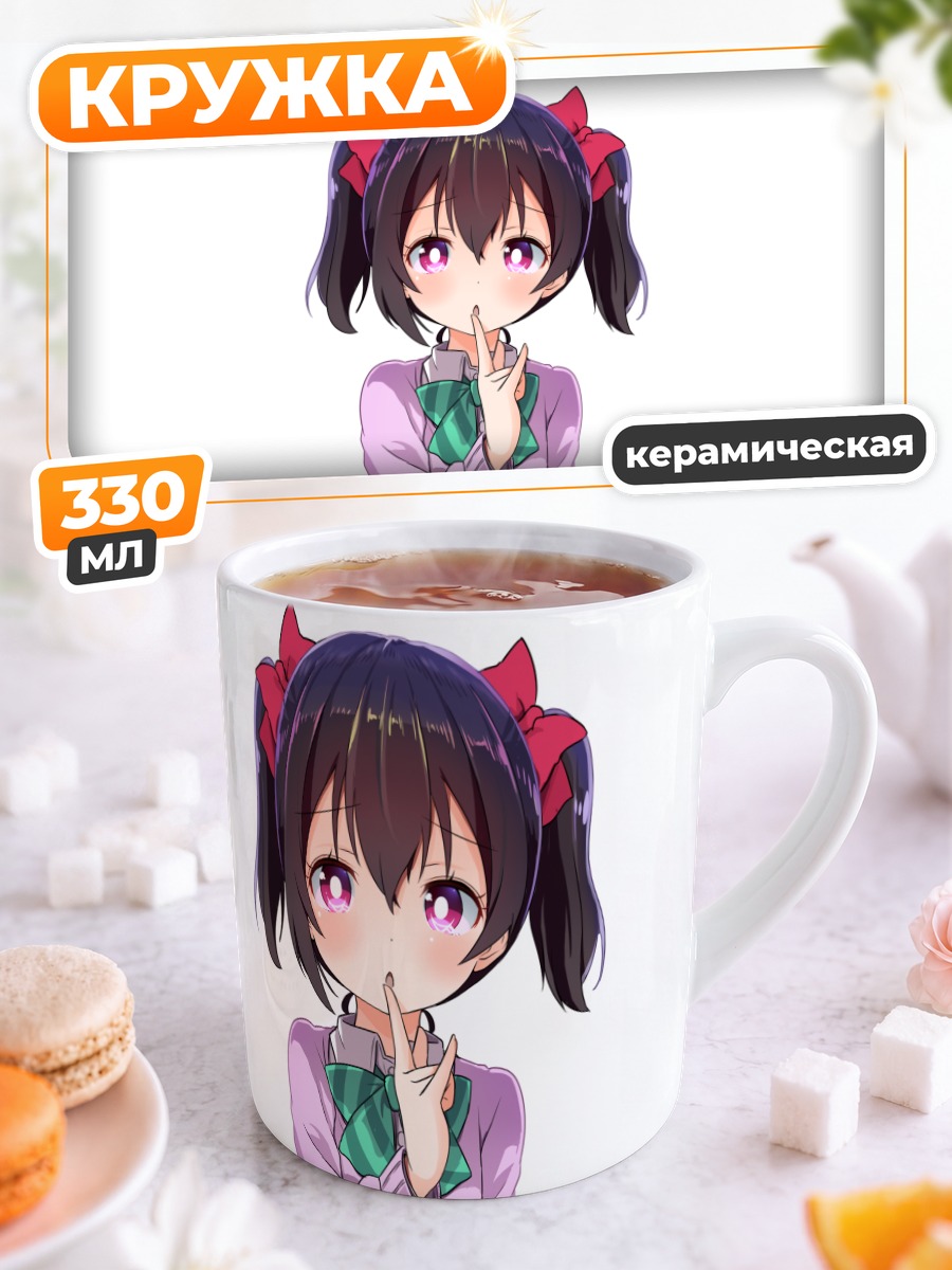 Кружка керамическая Нико Ядзава