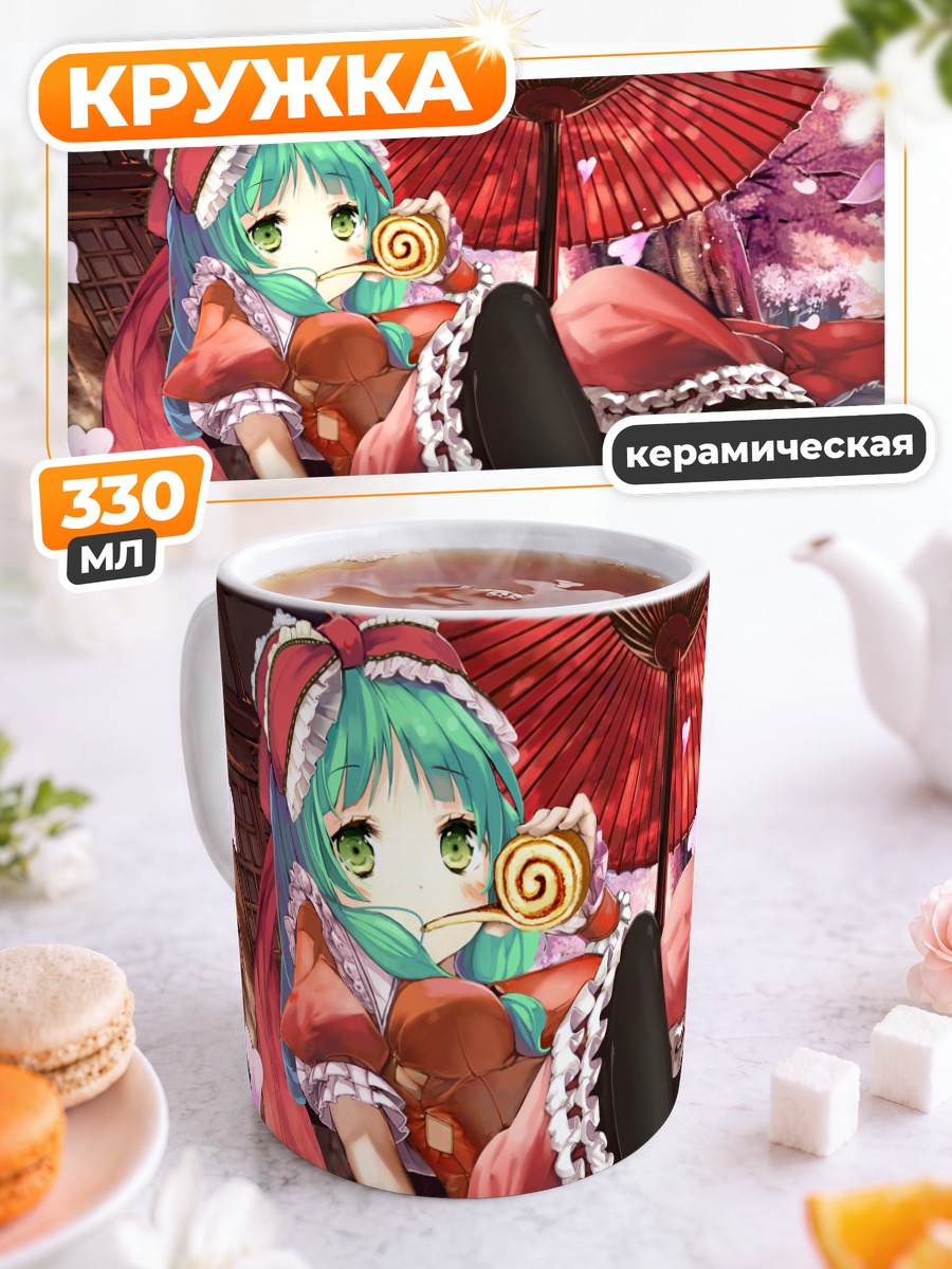 Кружка керамическая Хина Кагияма с леденцом
