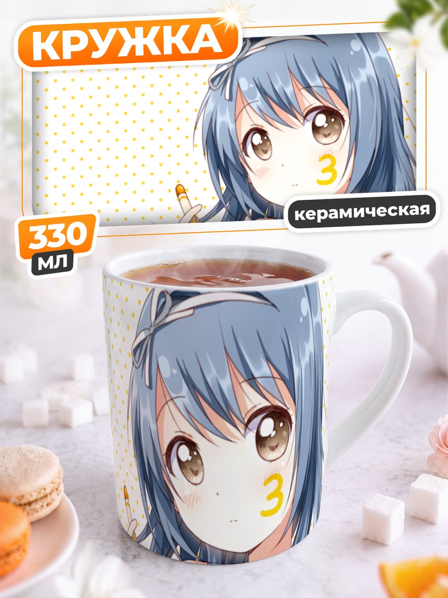 Кружка керамическая Химавари Фурутани с сигаретой