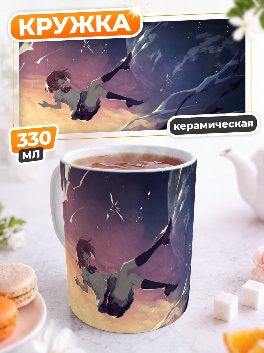 Кружка керамическая Шиин Ама в космосе
