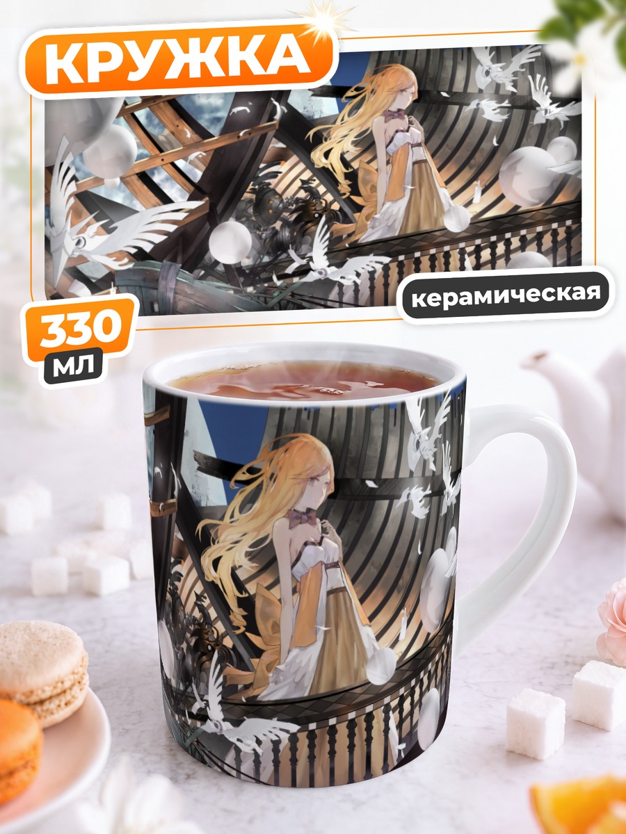 Кружка керамическая Девушка и голуби