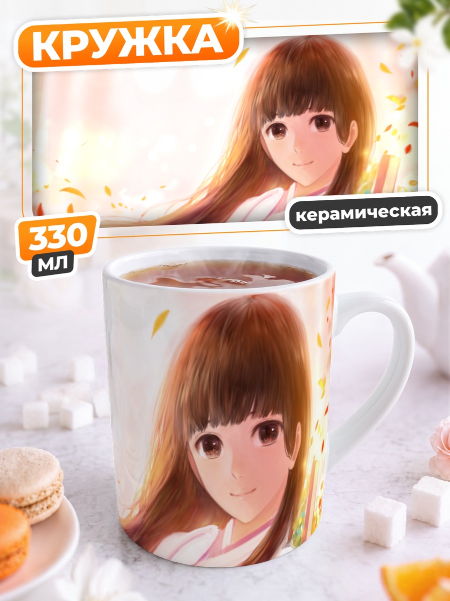 Кружка керамическая Девушка в кимоно