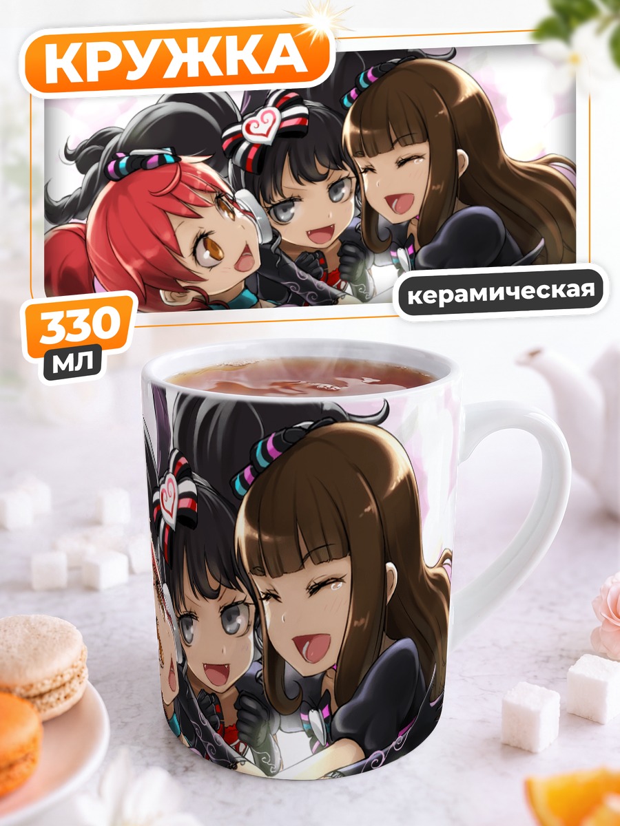 Кружка керамическая Гаруру и подруги