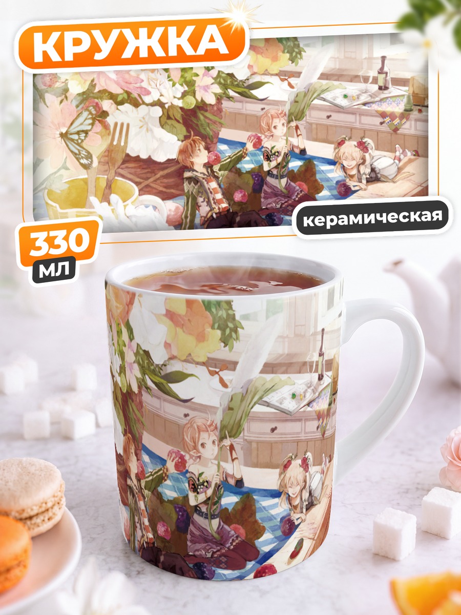 Кружка керамическая Пикник в цветах