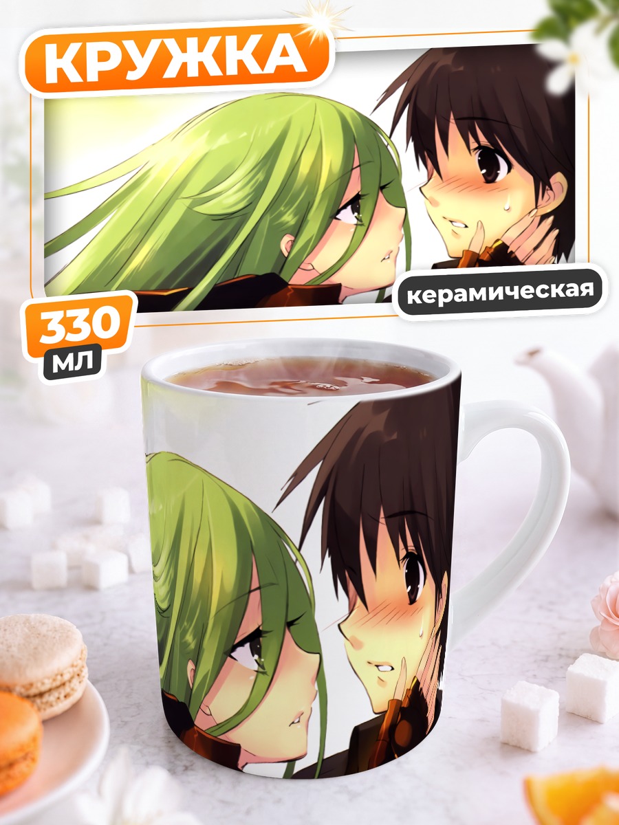 Кружка керамическая Шана и Юдзи