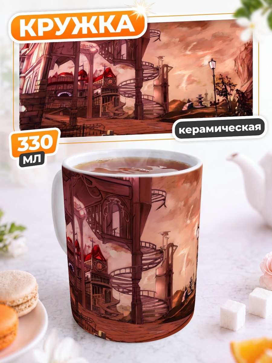Кружка керамическая Закат в Генейкоку