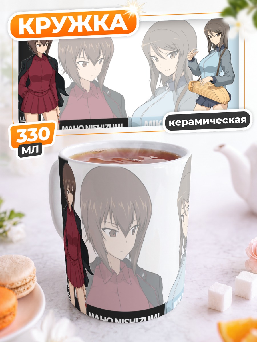 Кружка керамическая Махо Нисидзуми и Мика