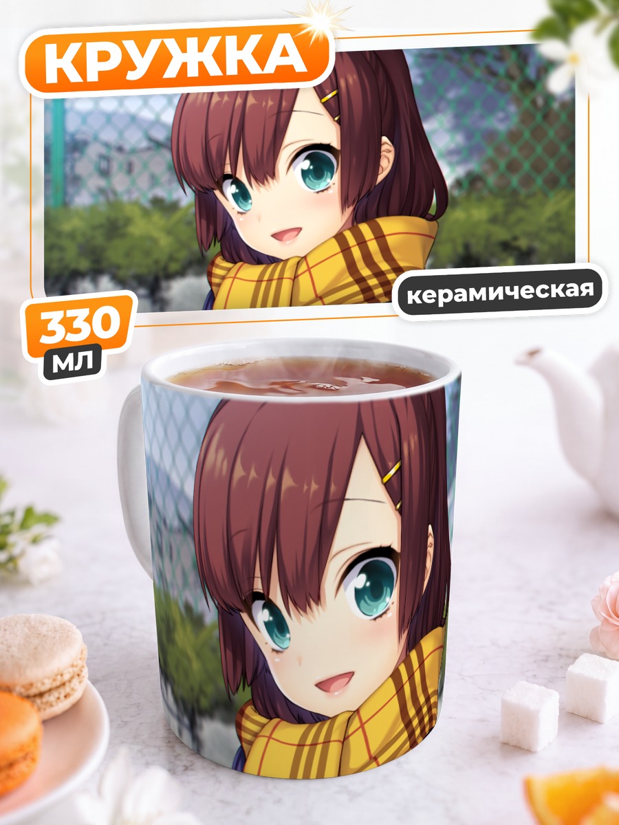 Кружка керамическая Кана Хинамори в шарфе