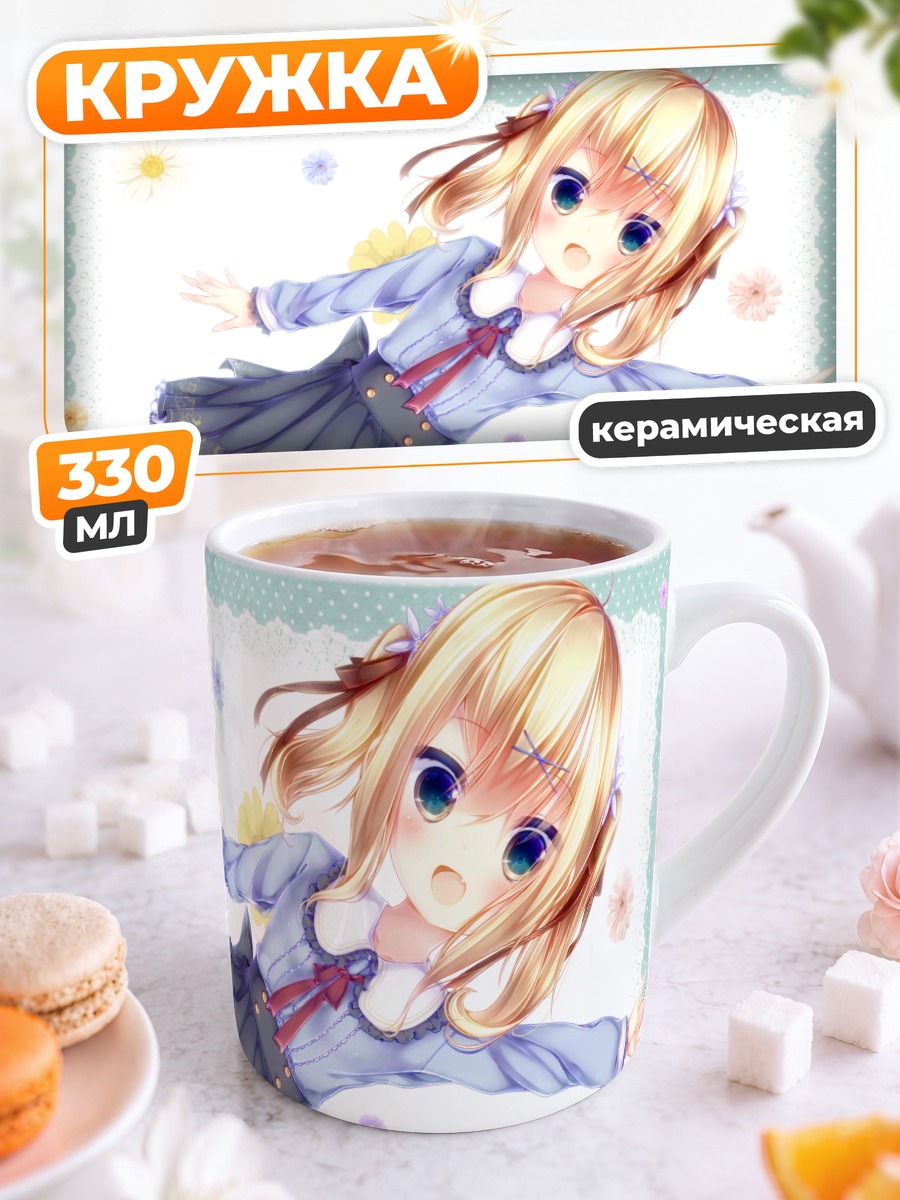 Кружка керамическая Блондинка в юбке