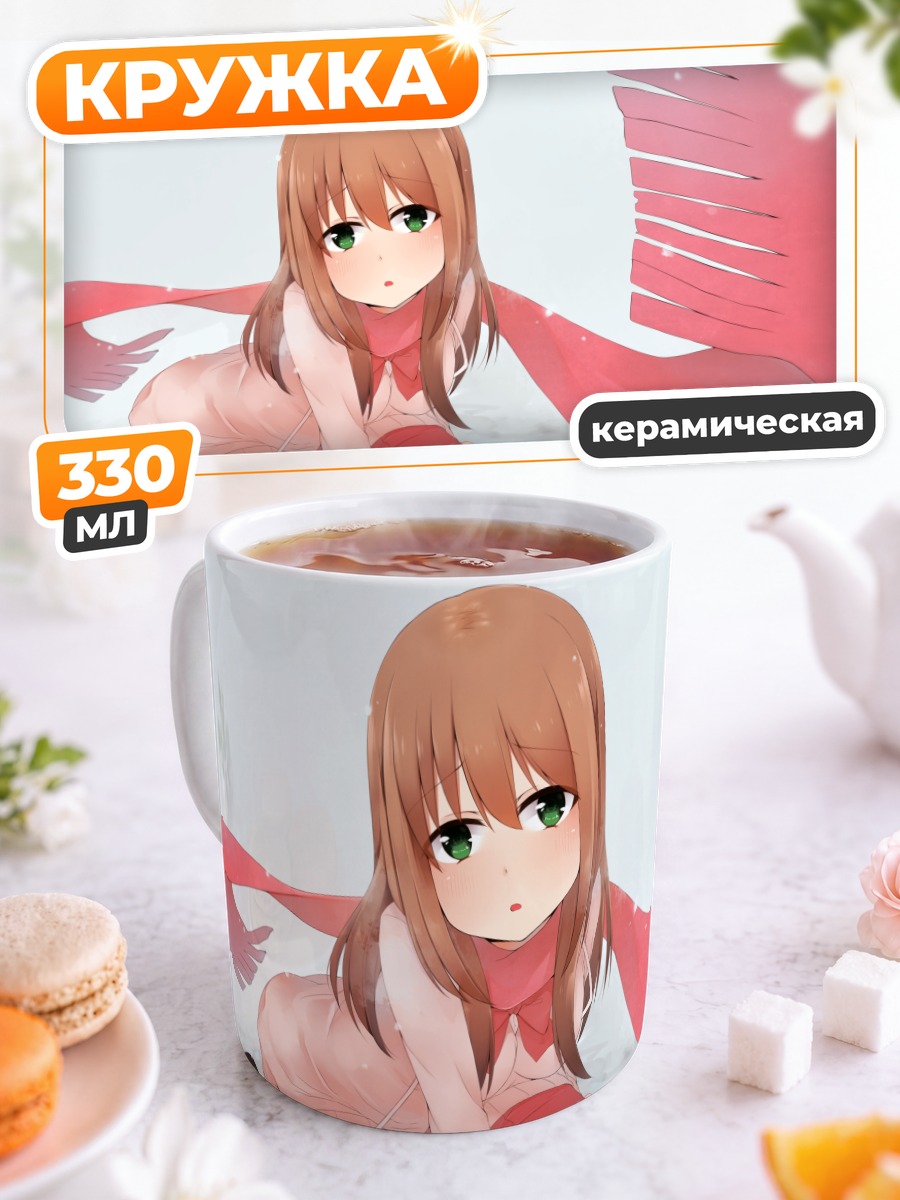 Кружка керамическая Юу Мацуми в снегу
