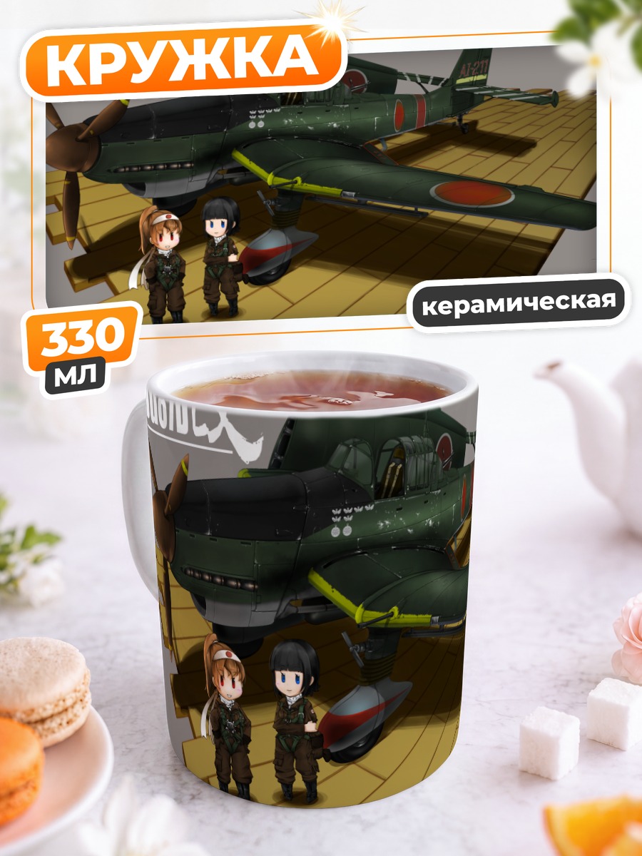 Кружка керамическая Фея и самолет