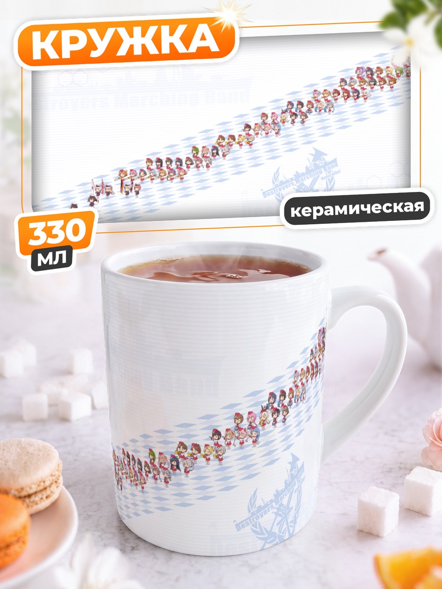 Кружка керамическая Флот Kantai Collection