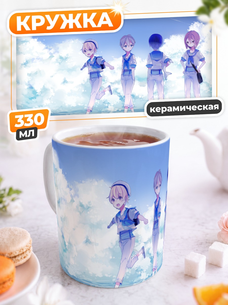 Кружка керамическая Команда Free! на пляже