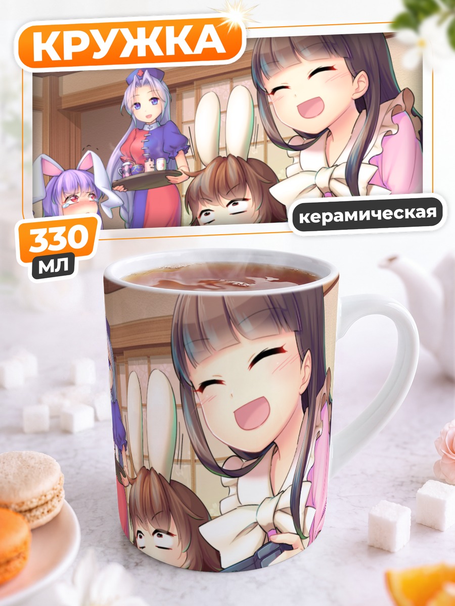 Кружка керамическая Кагуя и компания
