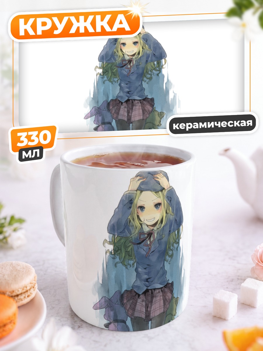 Кружка керамическая Френда Сейвелун с игрушками