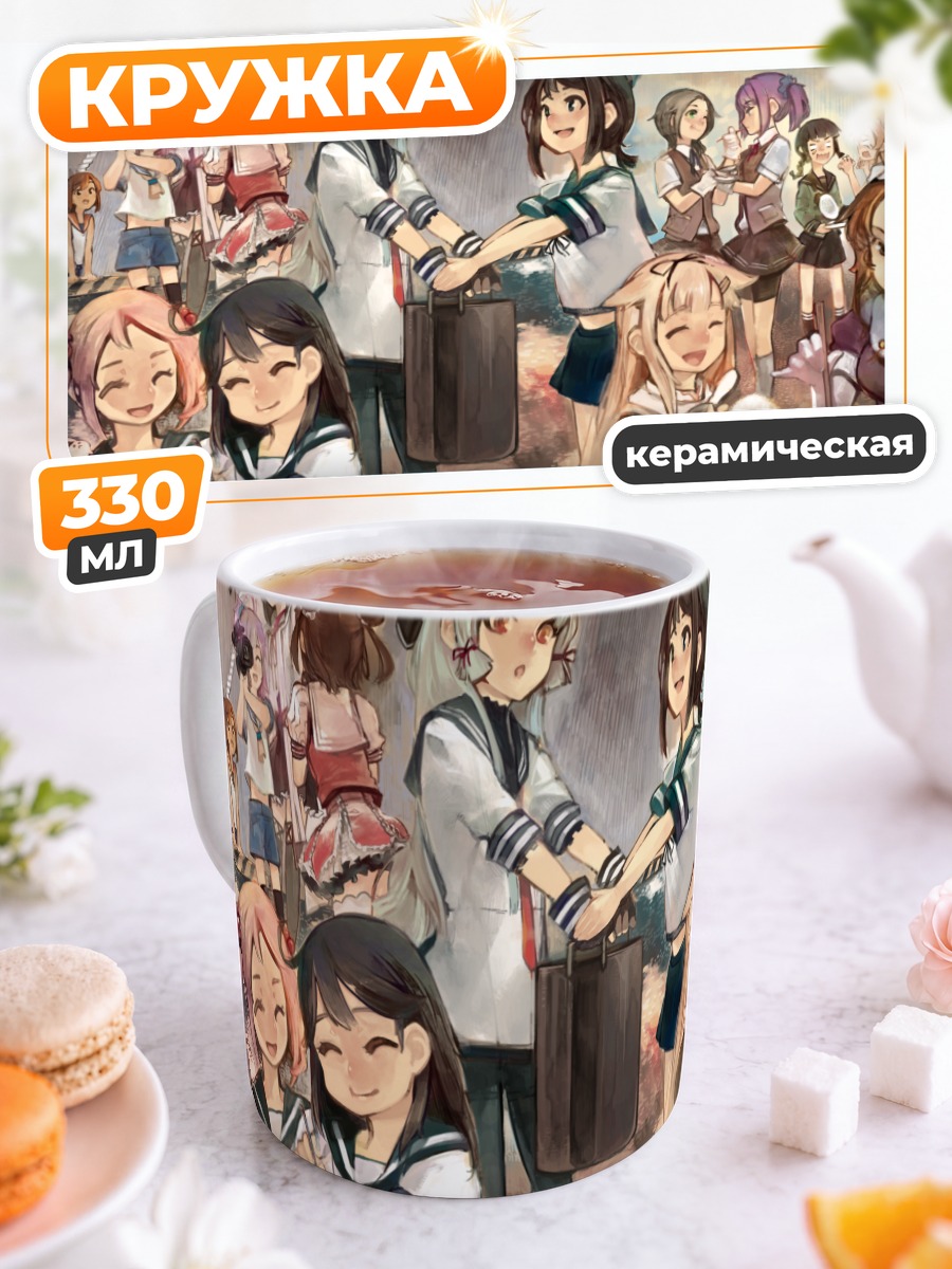 Кружка керамическая Девушки Канколле в школе