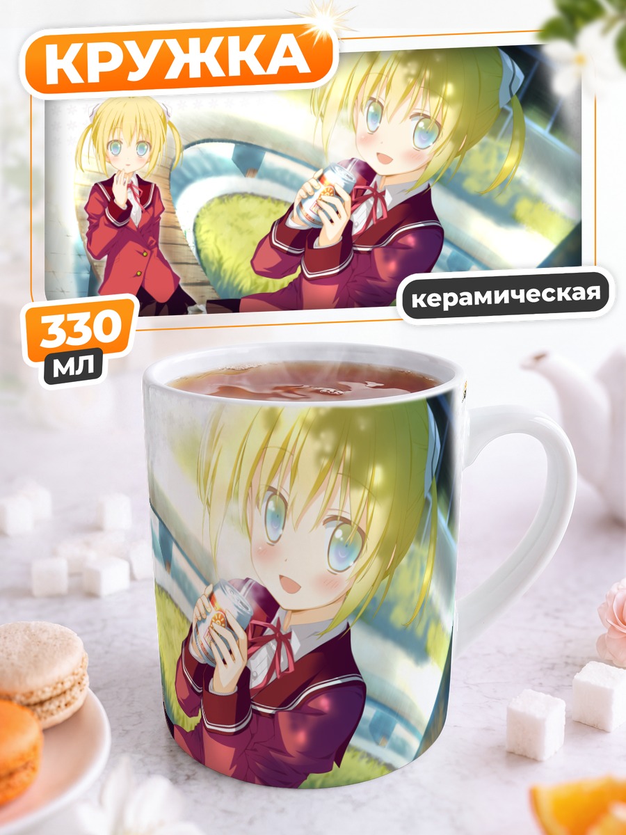 Кружка керамическая Корона в школе