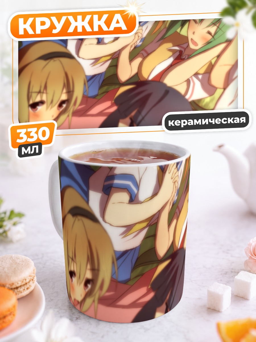 Кружка керамическая Рика Фурудэ и подруги