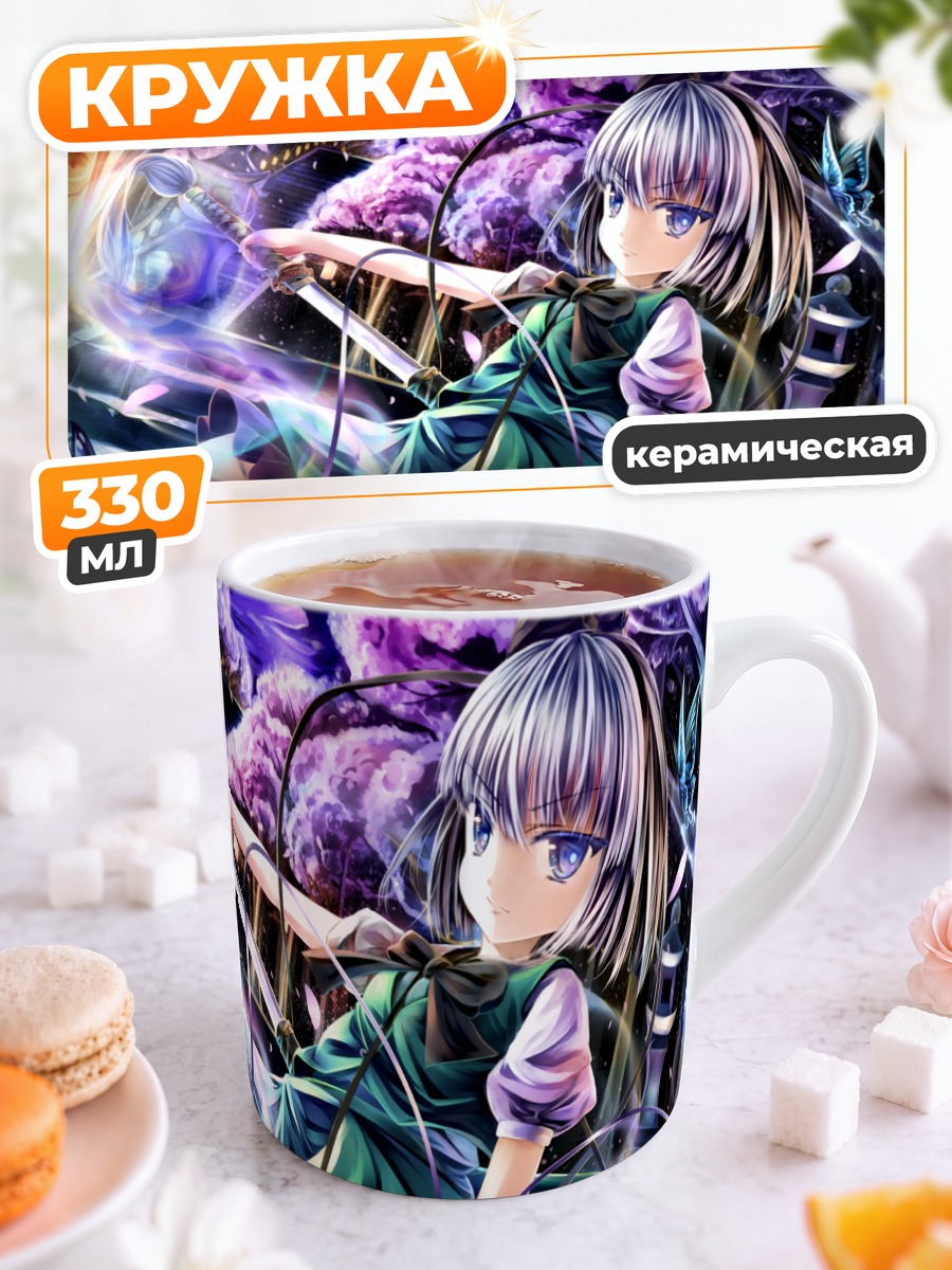 Кружка керамическая Ёму Конпаку с мечом