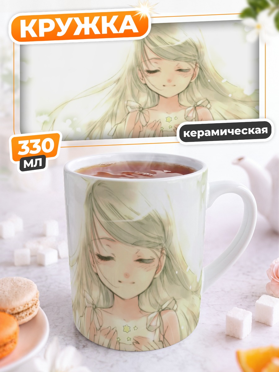 Кружка керамическая Ди Ди со звездой