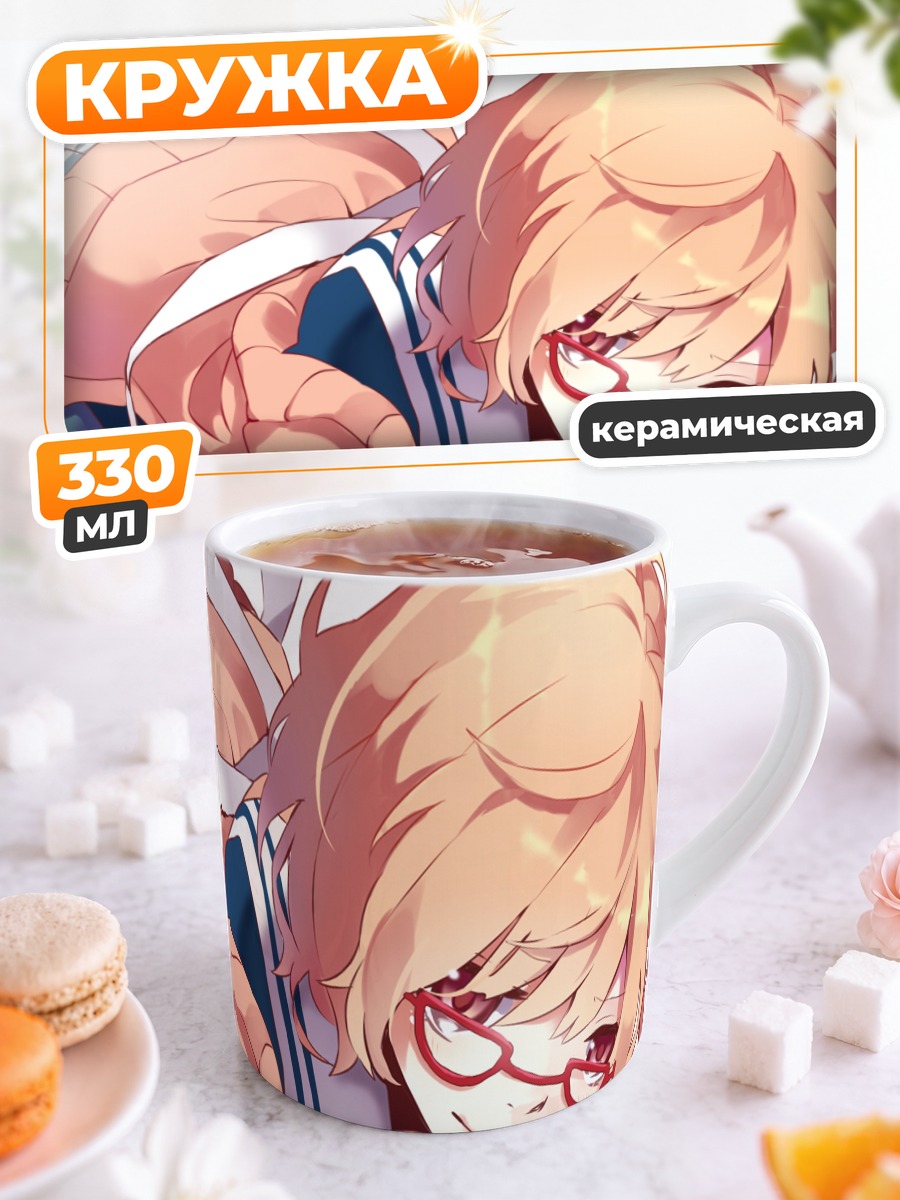 Кружка керамическая Мирай Курияма в лентах