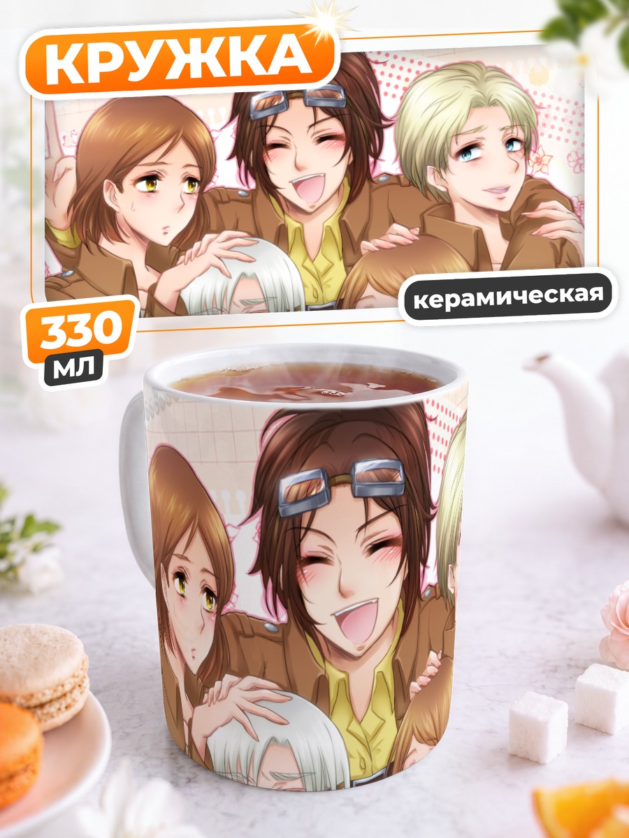 Кружка керамическая Ханджи Зоэ и друзья