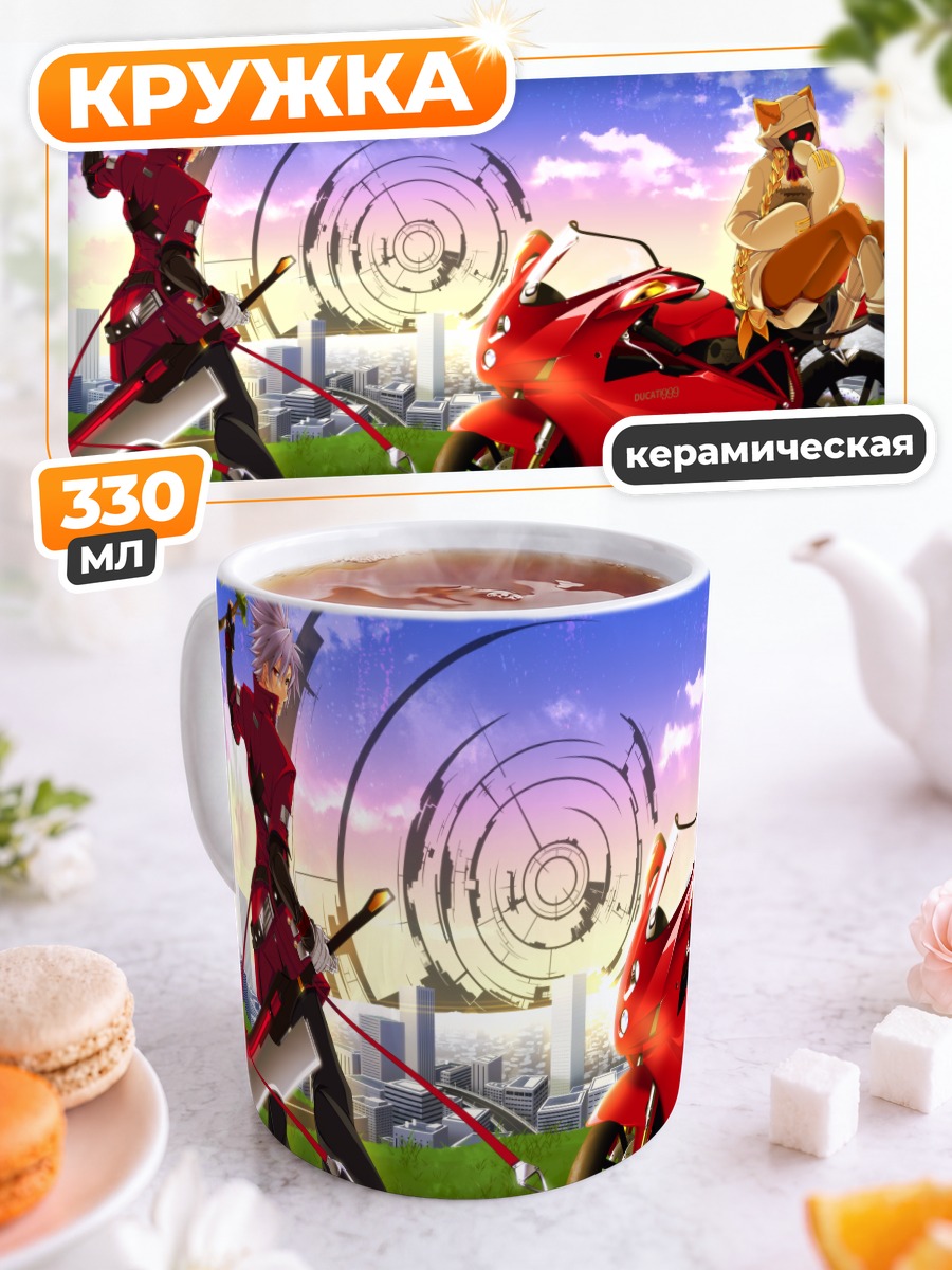 Кружка керамическая Рагна и Таокака