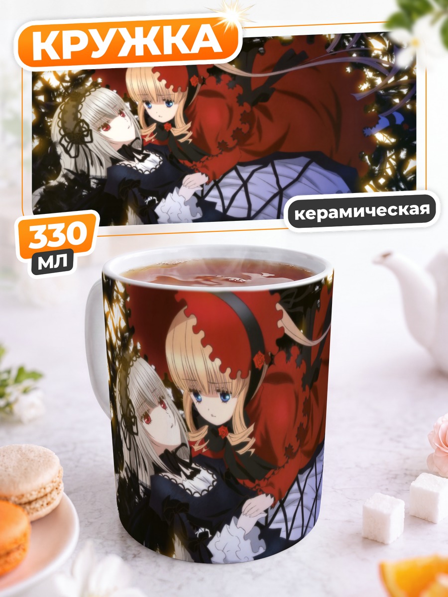 Кружка керамическая Синку и Суигинтё