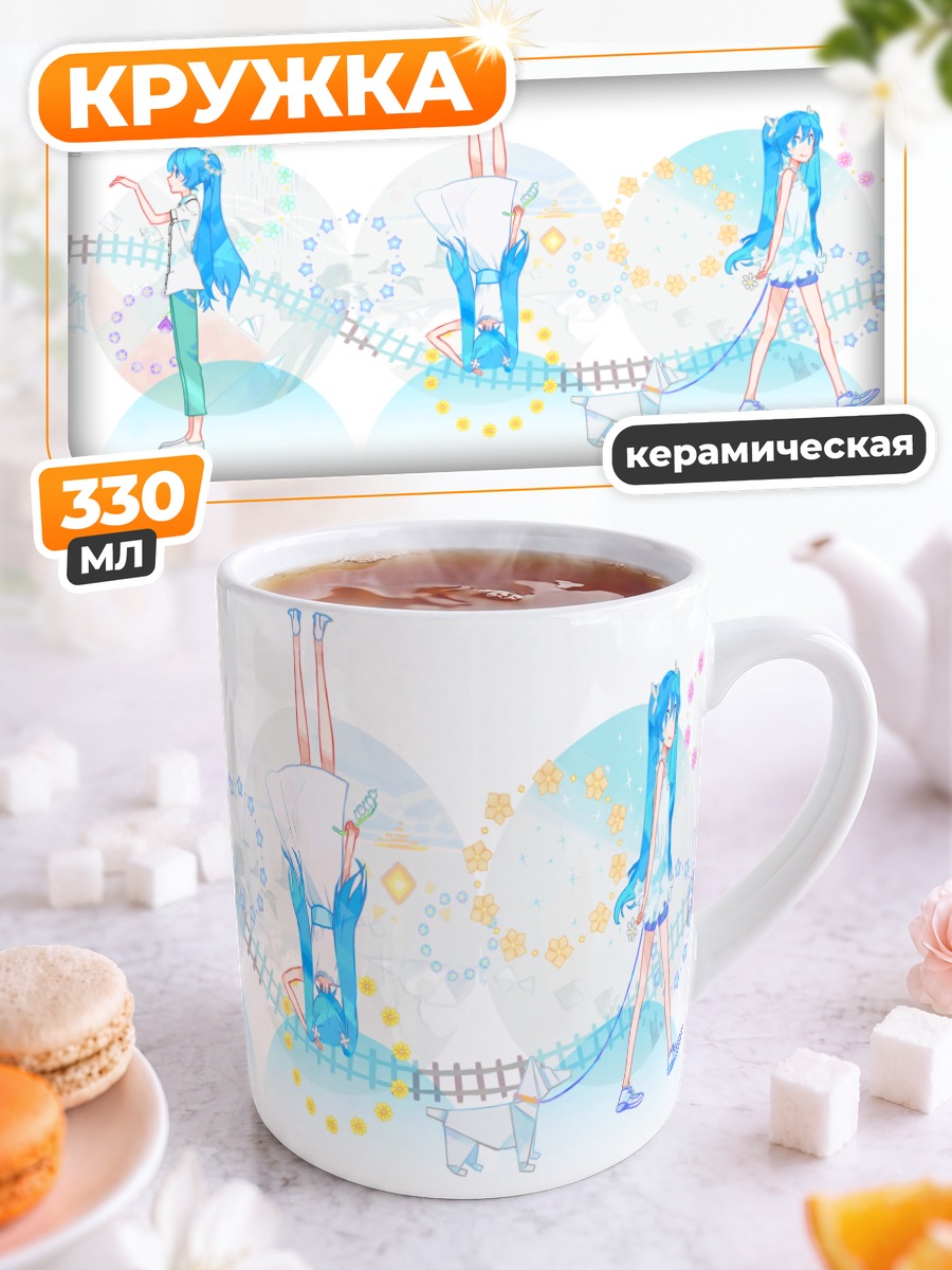 Кружка керамическая Мику Хацунэ прогулка
