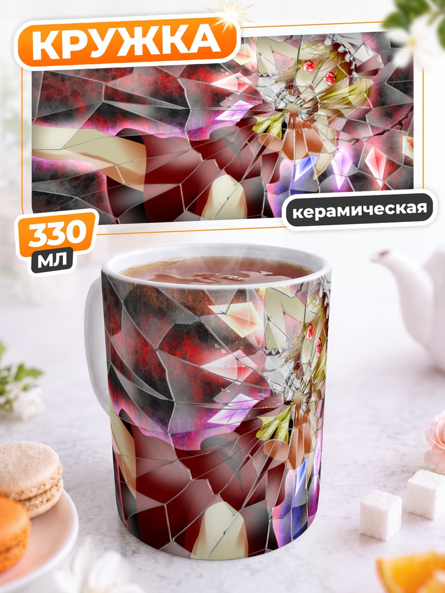 Кружка керамическая Фландр Скарлет в осколках