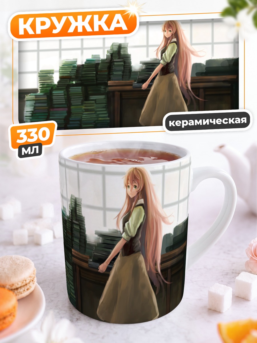 Кружка керамическая Ваташи среди книг