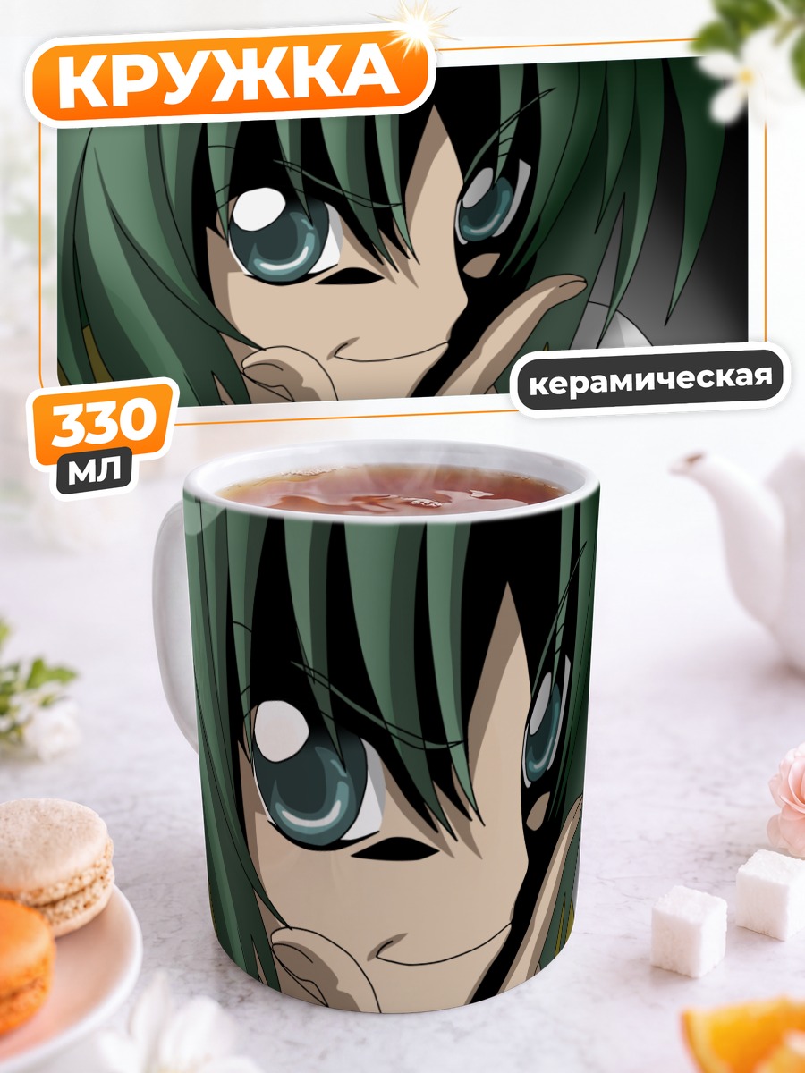 Кружка керамическая Мион Сонозаки