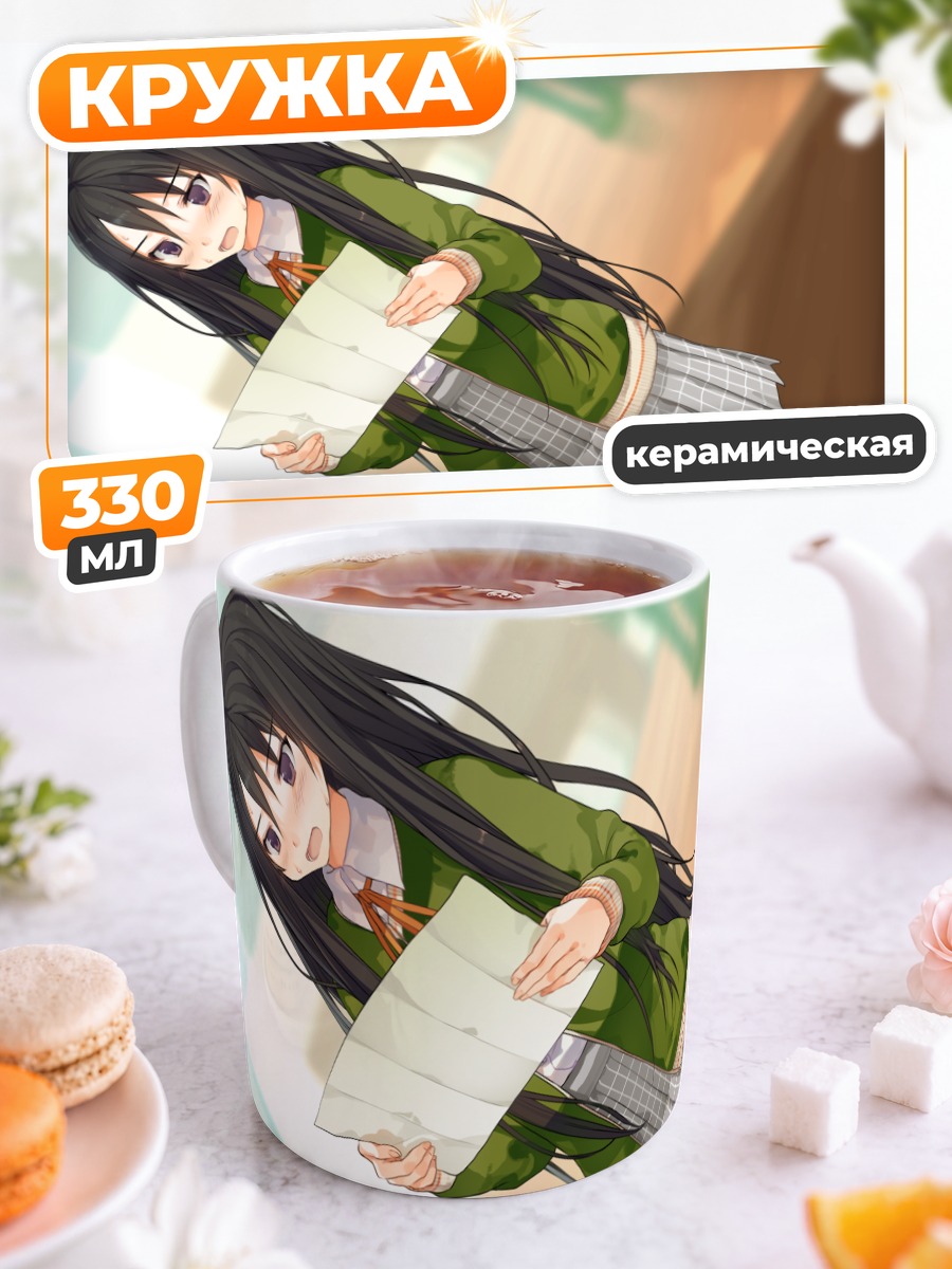 Кружка керамическая Кимика Хайда с письмом