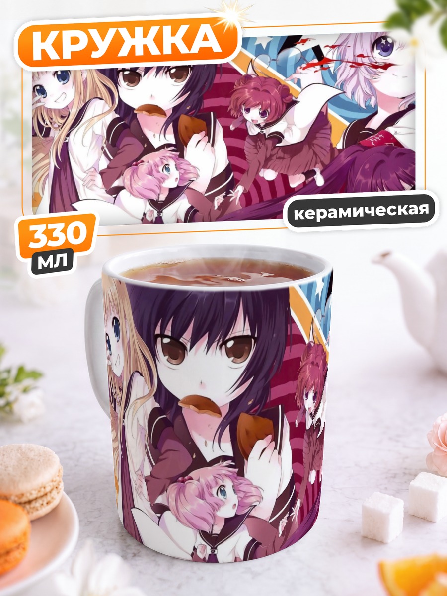 Кружка керамическая Юру Юри подруги