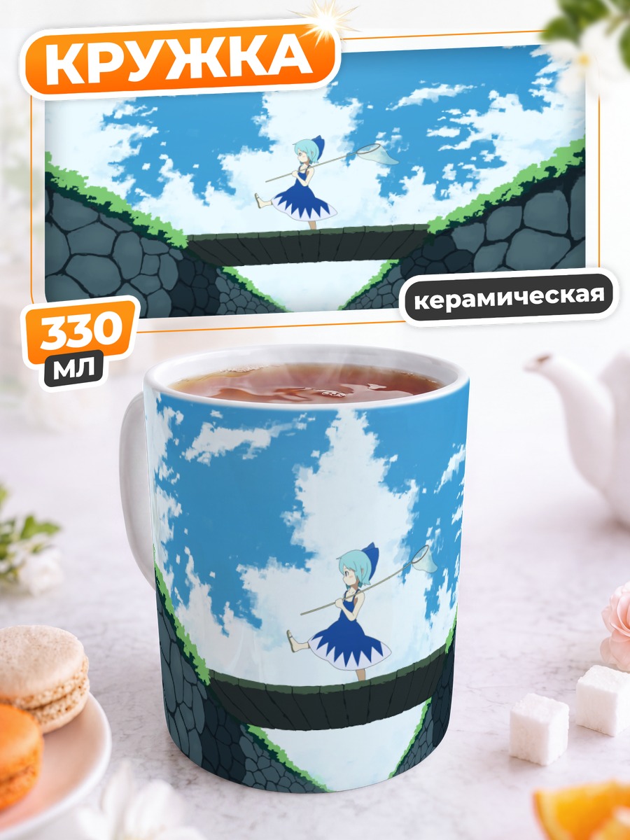 Кружка керамическая Сирно на мосту