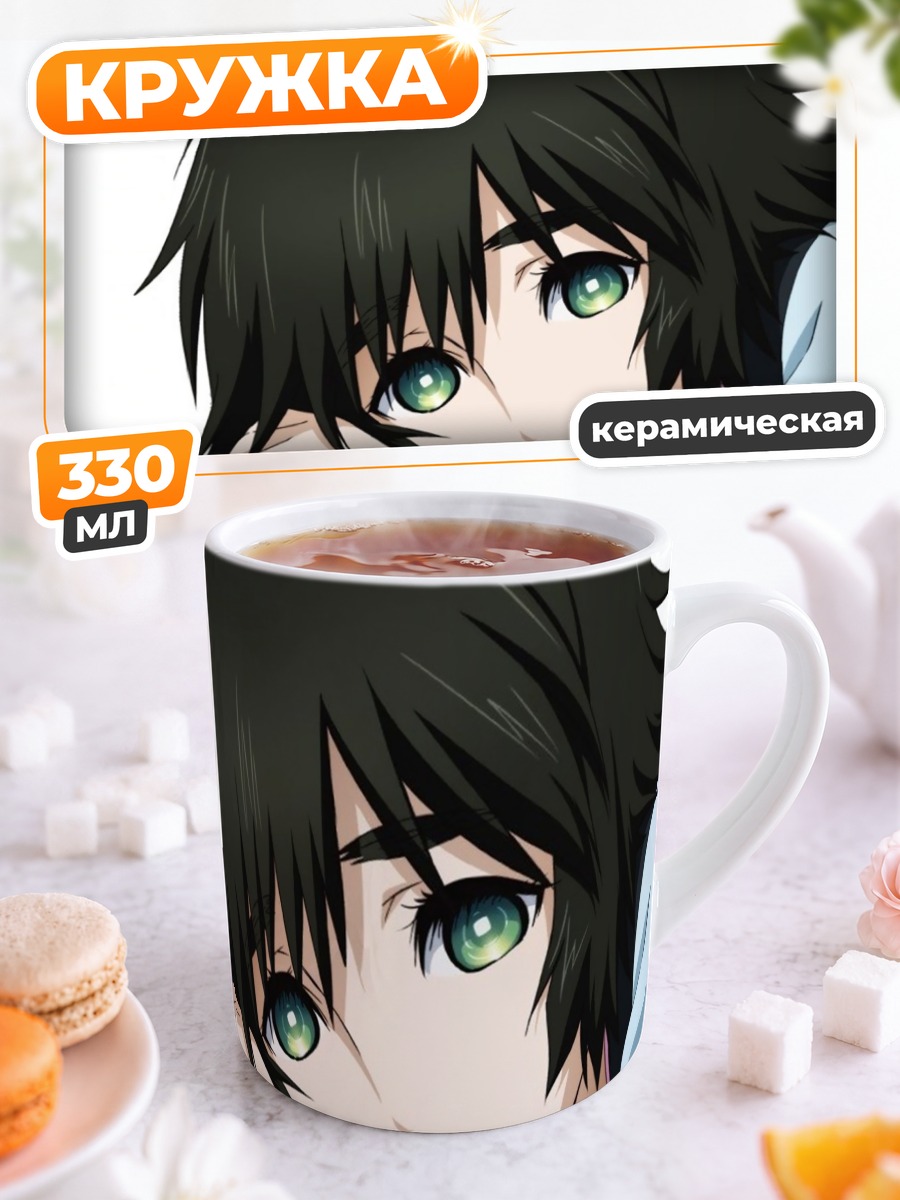 Кружка керамическая Маюри Шиина взгляд