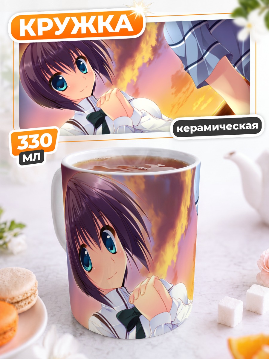 Кружка керамическая Йокчан на закате
