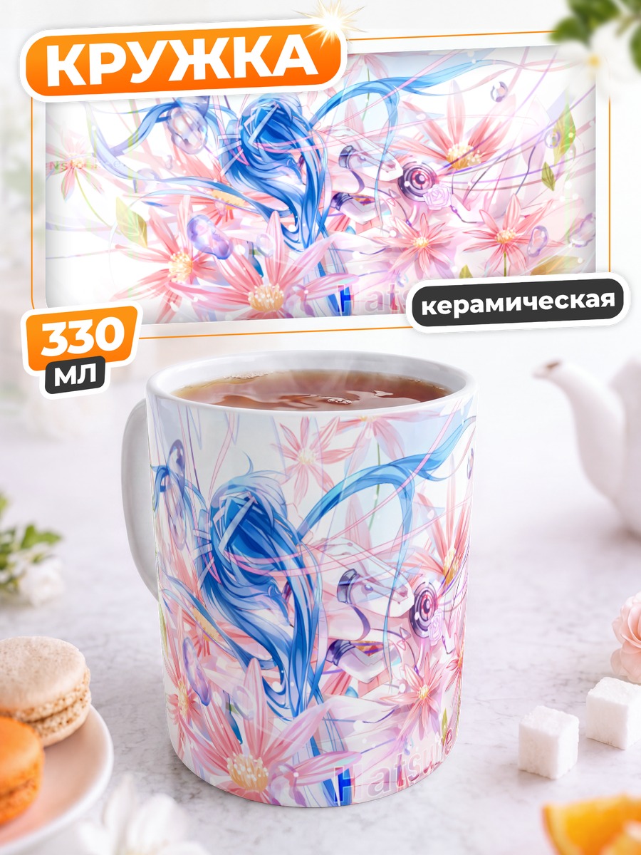 Кружка керамическая Мику Хацунэ в цветах